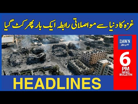 Communication of Gaza Cut Off Again From Rest of the World | 6 PM Dawn News Headlines | Nov 1st 23