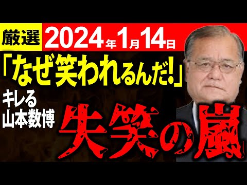 【るる山本】質疑応対が幼稚園児レベルで失笑されガチギレにｗ