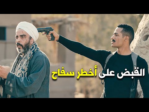 💪👊 محمد رمضان جاب سيد السبع أخطر سفاح فى الصعيد من قلب منطقته