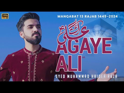 ALI ALI ALI MOLA ALI | New Manqabat 13 Rajab 2024 | Sm Haider Raza | Special MolaAli | TNARECORDS