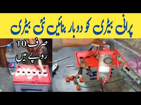 how to repair lead acid battery || how to repair lead acid battery at home || Battery Repair