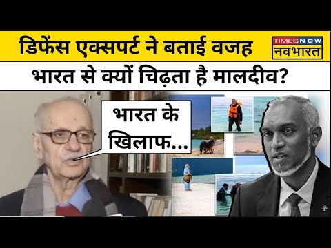 Live News । Boycott Maldives । India, PM Modi से आखिर क्यों चिढ़ता है मालदीव?Defence Expert ने बताया