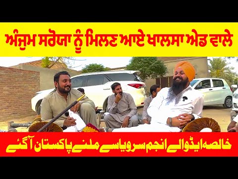 Gup Shup with Anjum Saroya | Zaibi Hanjra | Gursewak Singh | Nasir Dhillon