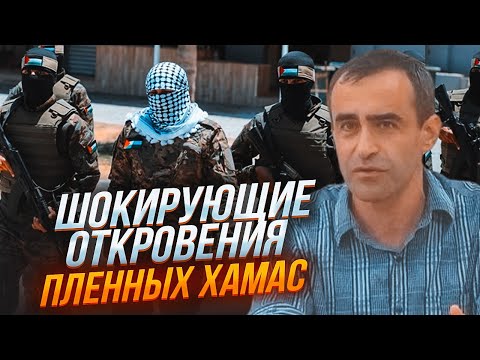 ? ШАРП: Допити бойовиків ХАМАС відкрили НЕОЧІКУВАНІ деталі їх  вторгнення! Ризик ескалації ВЕЛИКИЙ