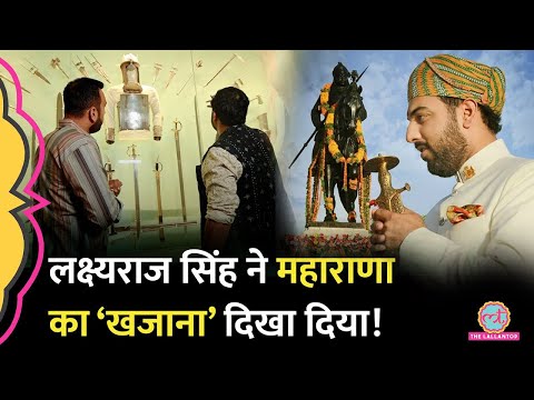 Maharana Pratap के खजाने, उनके भारी हथियारों,City Palace के राज खोल गए वंशज Prince Lakshyaraj Singh?