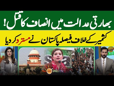 The Indian court trampled on justice, Pakistan rejected the decision against Kashmir | Geo Pakistan