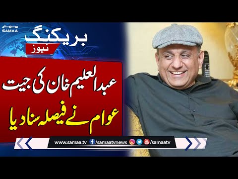 Historical Welcome | Aleem Khan Gets Big Victory From Lahore | Breaking News | SAMAA TV