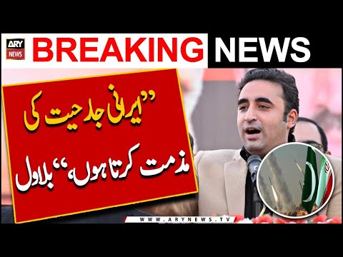 Bilawal Bhutto condemns Iran's violations of Pakistan's airspace