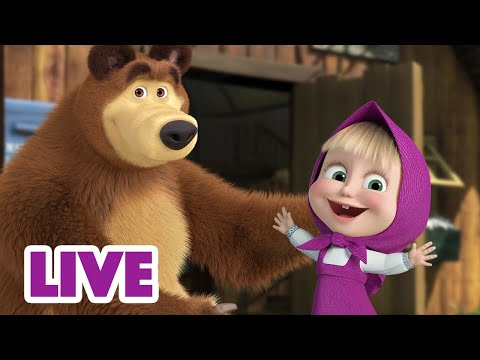 🔴 LIVE STREAM 🎬 Masha and the Bear 💡 That girl is a genius! 👧✨