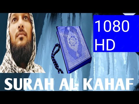 Surah AL- KAHAF ||Recited by Hafiz Naseer Uddin ||