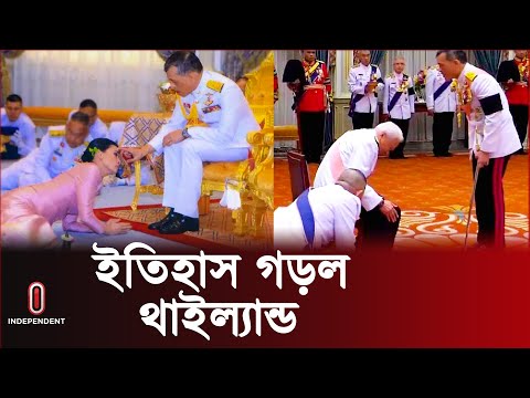 থাইল্যান্ডে দেখা গেল রাজতন্ত্রের ভয়ংকর রূপ | Thailand Monarchy | Independent TV