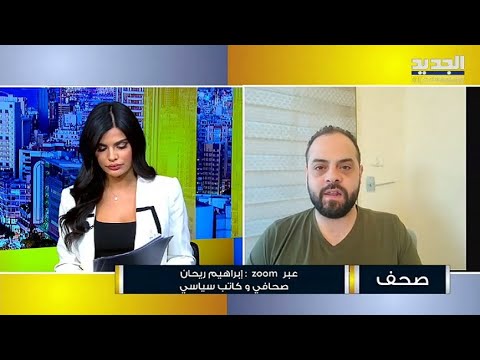 ابراهيم ريحان : لا يمكننا ان نستبعد ان أسهم المواجهة العسكرية أعلى من الديبلوماسية