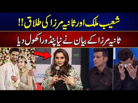 Shoaib Malik And Sania Mirza Divorce - Sania Mirza Exclusive Response On Divorce - 24 News HD