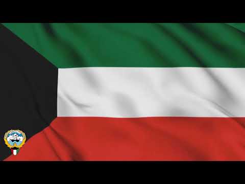 Kuwait National Anthem النشيد الوطني الكويتي - Waṭanī l-Kuwayta salimta li-l-majdi - Instrumental