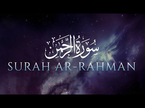 Surah Rahman | 2024 World Most peaceful Recitation Relaxation For Sleeping