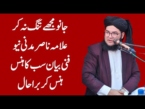 Allama Nasir Madni 2023 Funny Bayan | Ood Basti Top Mazahiya Clip|