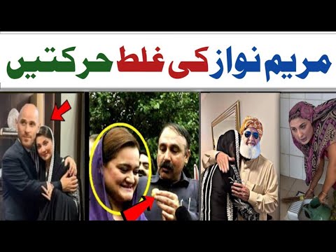 Maryam Nawaz Ki Camera mein record hona vla Scene || Maryam or Maryam Aurangzeb ki funny videos 🤣🤣