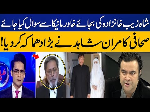 Kamran Shahid Reaction over Khawar Manika's Interview with Shahzaib Khanzada | Capital TV