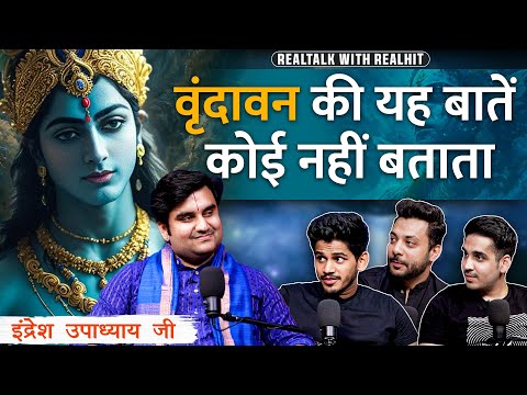 Vrindavan K Chamatkar, Afterlife, Spirituality and More Ft. Indresh Updhayay  RealTalk S02 Ep. 36