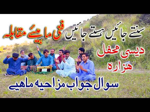 Dholk Karay Ty Funny Mahiye Mukabla 