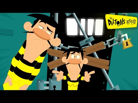 हिन्दी The Daltons | UNLOCK THE DOOR! | Hindi Cartoons for Kids