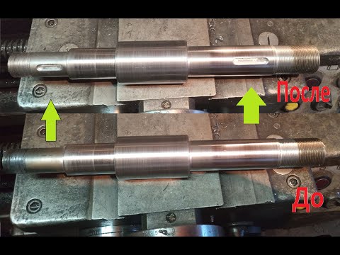 Как сделать Шпоночный паз на ВАЛУ на токарном станке. How to make a keyway on the SHAFT on a lathe.