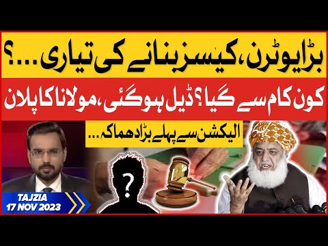 Mualana Fazal ur Rehman Big Plan | Surprise In Election 2024 | Tajzia | 17 Nov 2023