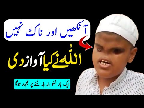 Beautiful Voice Of Quran Recitation| Qari Ikhtisam | نابینا قاری | Nabina Qari | 2022 |