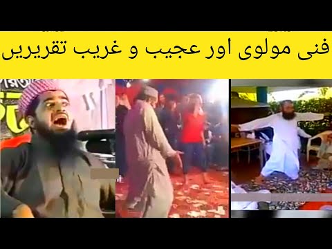 5 funniest molvi taqreer speach moment/funny moment of molvi