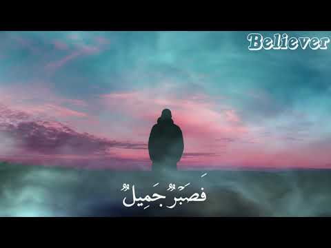 قال انما اشكو بثي وحزني الى الله💔(اسلام صبحي) فضلا الاشتراك في القناة