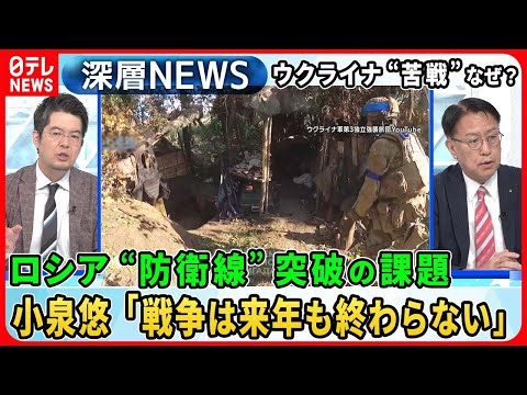 【小泉悠&times;山下裕貴&times;安田菜津紀】ウクライナ軍&ldquo;苦戦&rdquo;の理由？独自取材「おとり地雷」ロシア防衛線の実態&hellip;連日のモスクワ攻撃ドローン攻防が激化【深層NEWS】