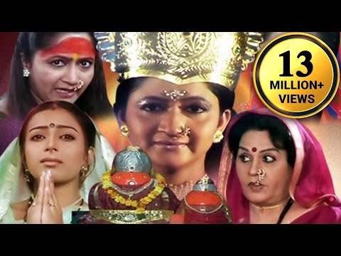 Maay Mauli Manu Devi | माय माऊली मनु देवी मराठी मूवी | नवरात्री स्पेशल | Alka Kubal Marathi Movie