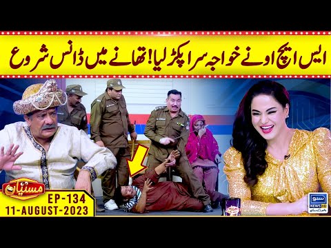 SHO Ka Dance | Mastiyan |  EP 134 | 11 Aug 2023 | Suno News HD