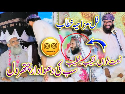 Full Saraiki Taqreer Peer Syed Ahmad Raza Shah Sahb | Qaswar Studio