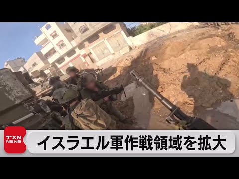 イスラエル軍作戦領域を拡大（2023年11月19日）