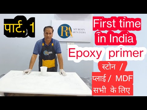 Primer tutorial //  M T Resin Arts India Tutorials 9829153151/9352125722