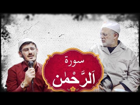 Muhsin KARA - Rahman Suresi (Mekke 05.02.2016)