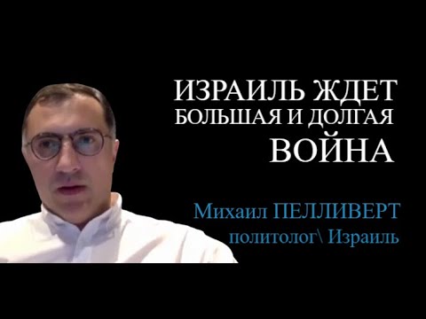 Война в Израиле: Кто диктует правила - Нетаньяху или Байден