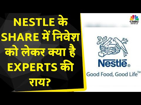 Nestle India Share News : Share में दिखी बढ़त, इस पर क्या है Experts की राय | CNBC Awaaz