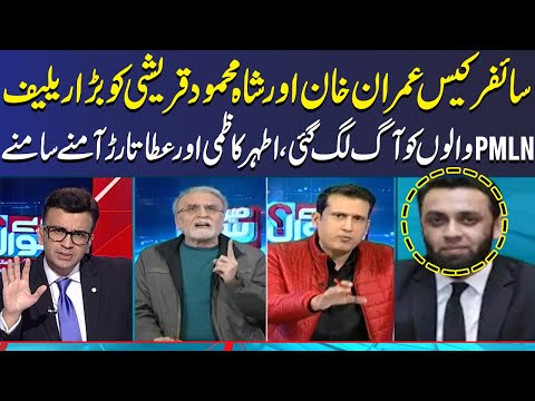 Big relief to Imran Khan in cipher case | Muneeb Farooq Shocking Revelation | Mere Sawal | SAMAA TV