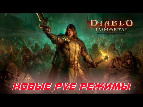 Diablo 3 - Старт 30 сезона. Закрываю по ресурсам алтарь. Лучшая поддержка - ЛАЙК