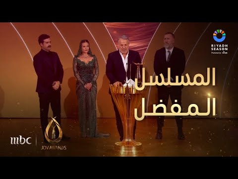 حفل جوي أوورد | رد فعل محمود نصر وباميلا الكيك بعد إعلان فوز مسلسل كريستال بجائزة المسلسل المفضل