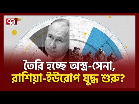 কোন আ/তঙ্কে ন্যা/টোর এই তোড়জোড়? | News | Ekattor TV