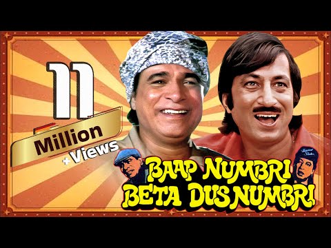 बाप नंबरी बेटा दस नंबरी - फुल HD मूवी - Kader Khan, Jr Mehmood -Baap Numbri Beta Dus Numbri