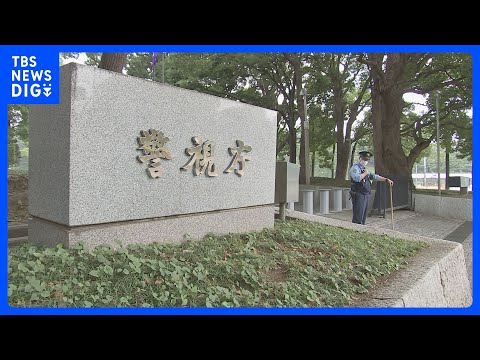 「広域緊急援助隊」警視庁災害対策課の救助隊が現地に出発｜TBS&nbsp;NEWS&nbsp;DIG