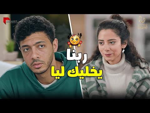 ما محبة إلا بعد عداوة 😊طاهر وهند اخيراً اتصالحوا وقربوا لبعض 😍