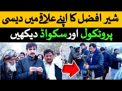 Sher Afzal Khan Marwat's Protocol &amp; Security| PTI Lucky Marwat Convention | شیرافضل مروت | Pak tv24