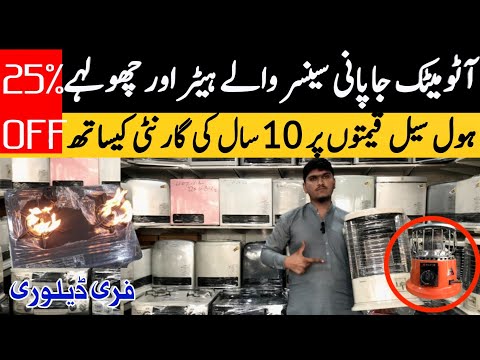 Japanese Stove Heaters Wholesale Market Pakistan | Water Boiler Heater | Karkhano Market Peshawar