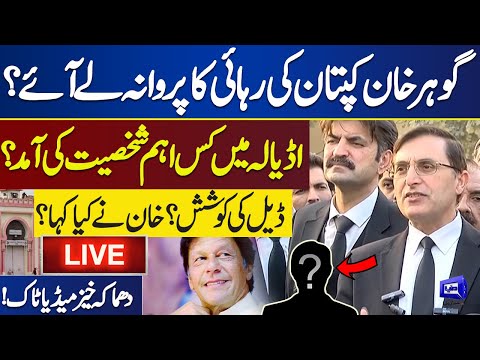 LIVE | Good News For Khan | Chairman PTI and Sher Afzal Marwat Important Media Talk Outside Adiala