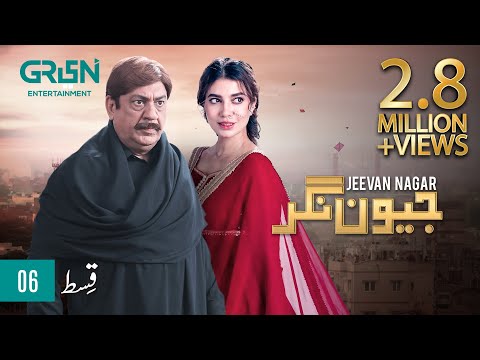 Jeevan Nagar | Episode 06 | Rabia Butt | Sohail Ahmed | 12th Aug 23 | Green TV Entertainment